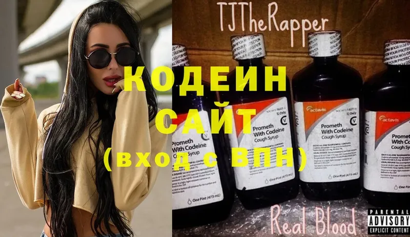 Кодеин напиток Lean (лин)  Гусь-Хрустальный 