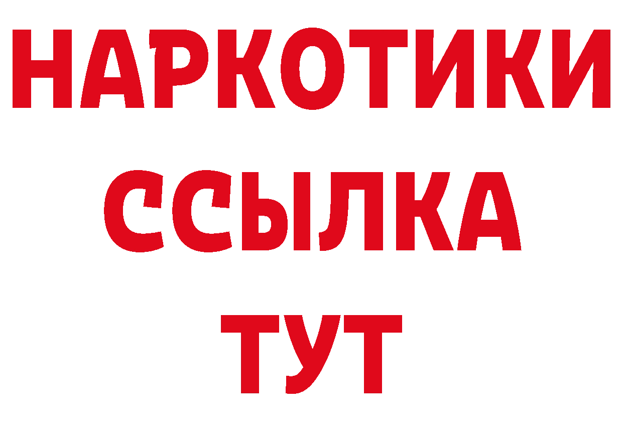 ГЕРОИН белый сайт нарко площадка кракен Гусь-Хрустальный