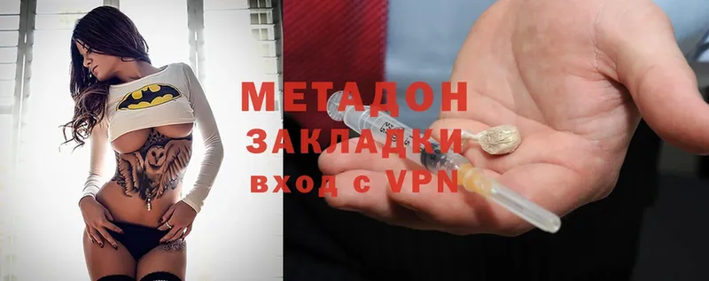 Метадон methadone  нарко площадка официальный сайт  Гусь-Хрустальный 